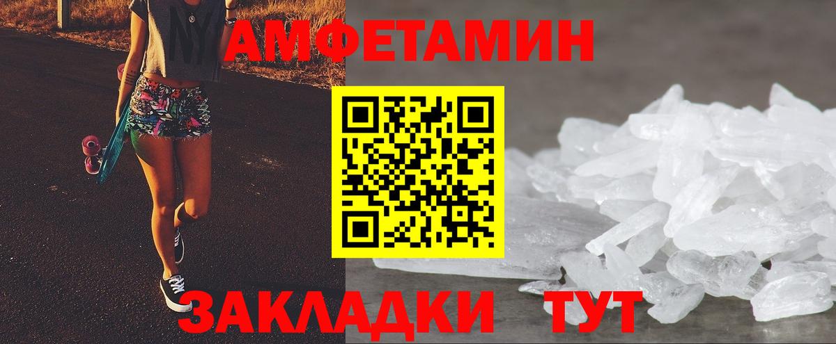 Рубцовск  Amphetamine Розовый  Amphetamine  Вход с VPN 