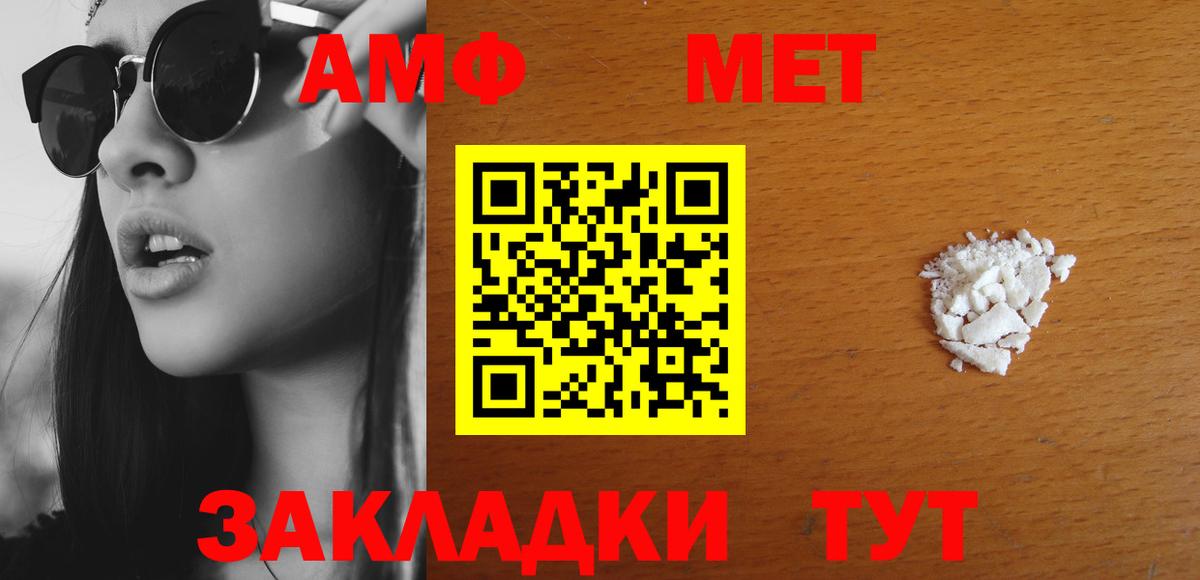 Амфетамин VHQ Рубцовск