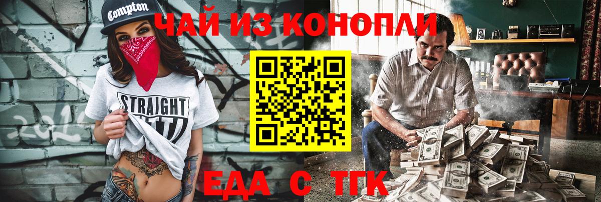 Печенье с ТГК конопля  Вход с VPN  Рубцовск 