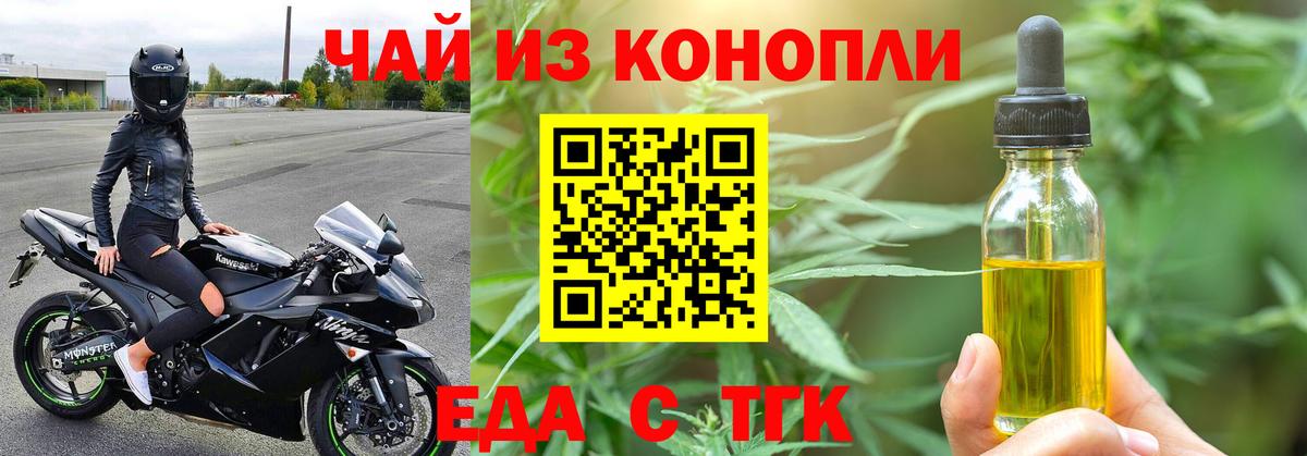 Печенье с ТГК марихуана Рубцовск