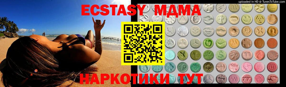 ЭКСТАЗИ 99%  Вход с VPN  Экстази  маркетплейс состав  Экстази 280 MDMA  Рубцовск 