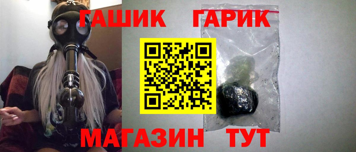 Гашиш 40% ТГК  Вход с VPN  Рубцовск 