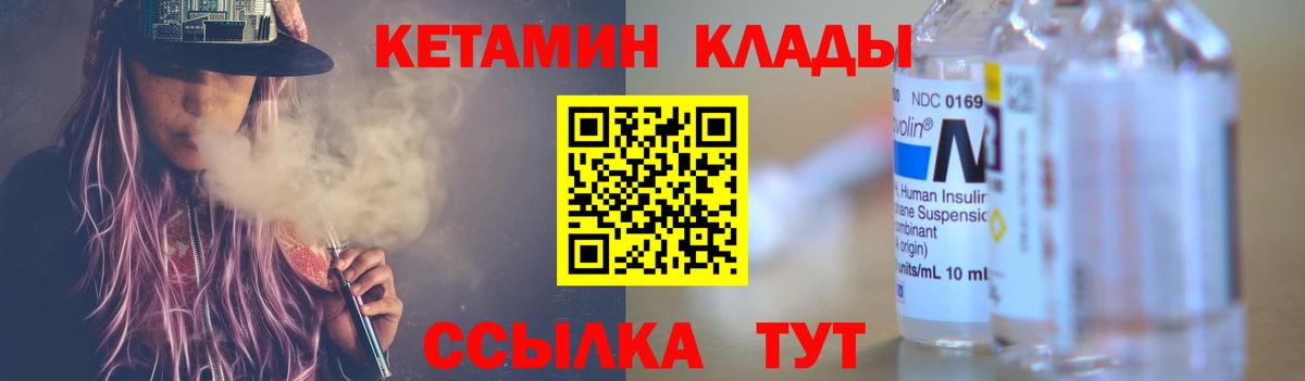 КЕТАМИН VHQ  КЕТАМИН VHQ  Вход с VPN  Рубцовск 