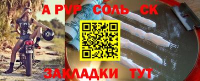соль курить ск Рязань