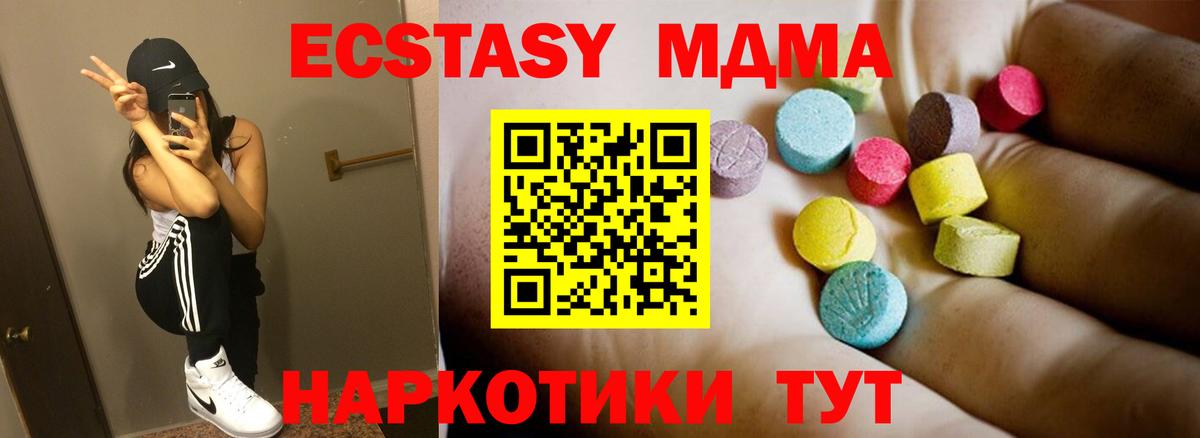 MDMA VHQ  Вход с VPN  Рубцовск  МДМА VHQ 