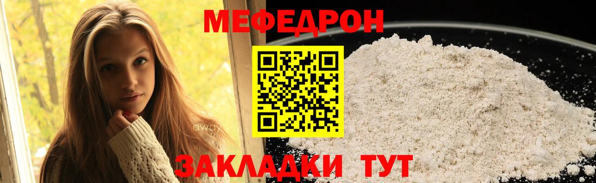 Меф кристаллы  Мефедрон  Меф кристаллы  наркошоп  Вход с VPN  Рубцовск 