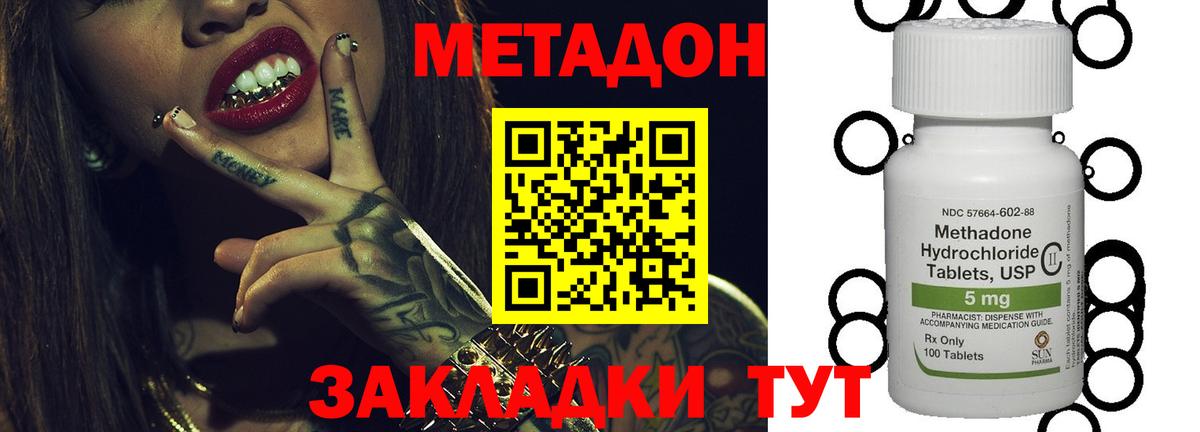 Рубцовск  Метадон кристалл    tor  Вход с VPN  Метадон VHQ 