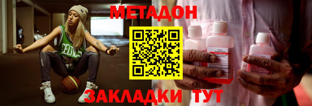 МЕТАДОН мёд Рубцовск