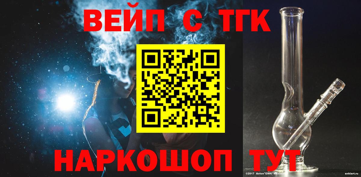Дистиллят ТГК THC oil Рубцовск