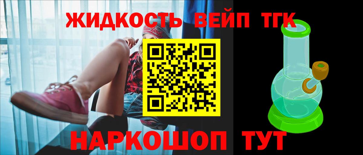 Рубцовск  Дистиллят ТГК гашишное масло  Вход с VPN 